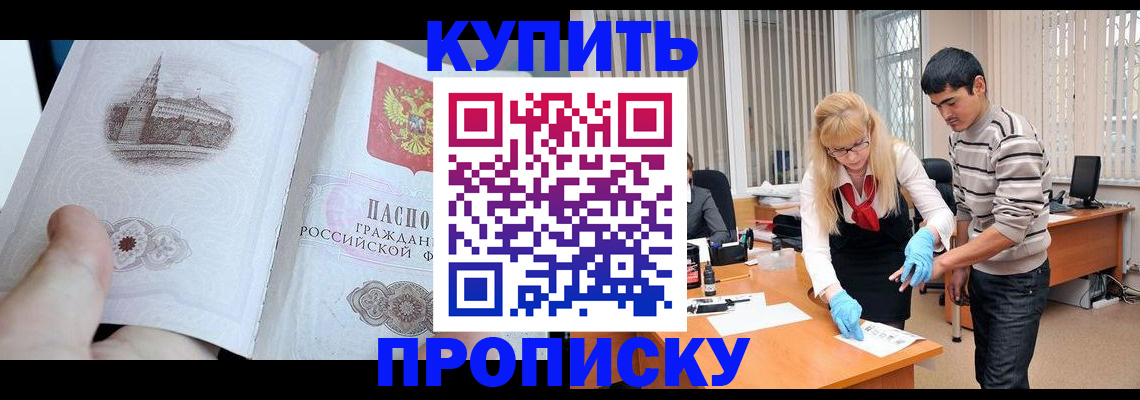 временная регистрация для всех в Ржеве