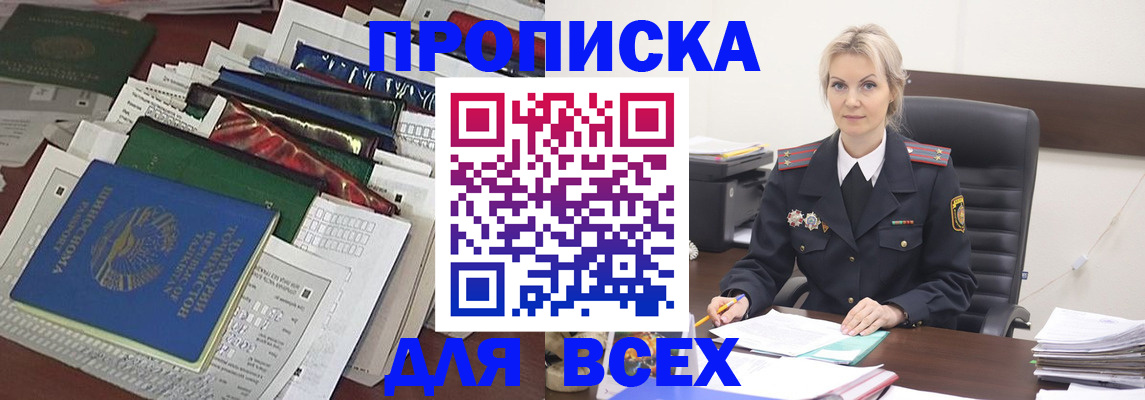 временная регистрация недорого в Ржеве