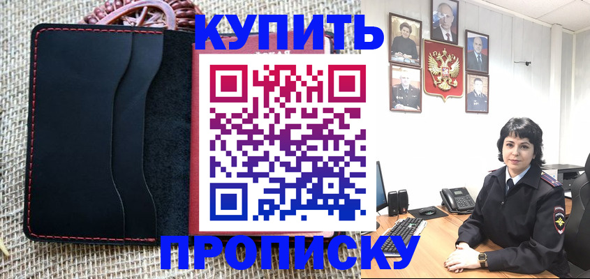 прописка от собственника в Ржеве