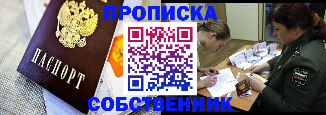 временная регистрация для школы в Ржеве
