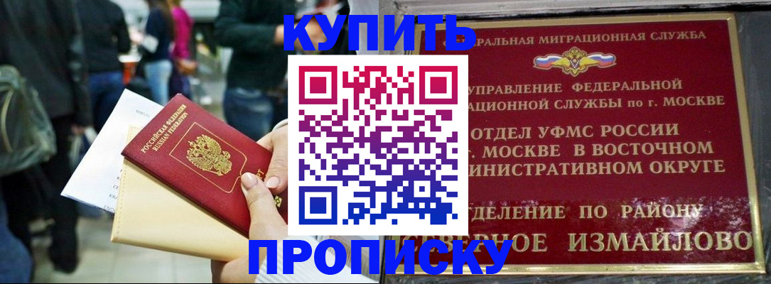 временная прописка в Ржеве